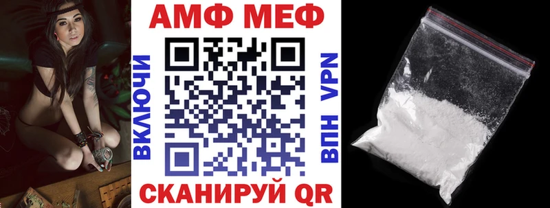 АМФ Premium  где купить   Новотитаровская 