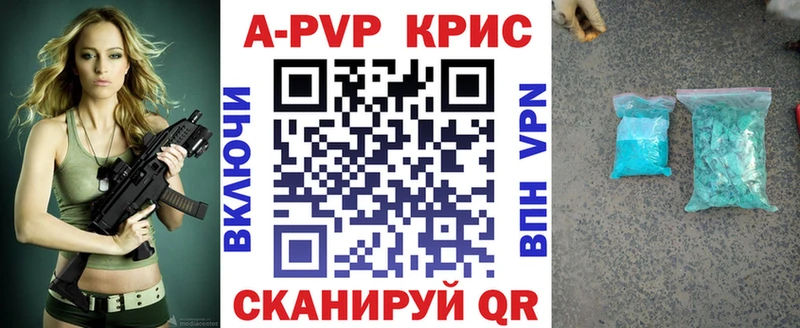 Альфа ПВП крисы CK  Новотитаровская 