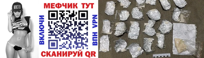 Меф мяу мяу  Новотитаровская 