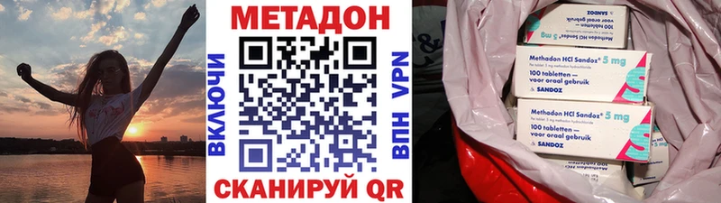 купить наркотики цена  Новотитаровская  МЕТАДОН мёд 