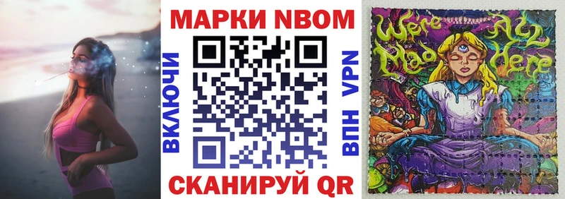 Марки N-bome 1,5мг  Новотитаровская 